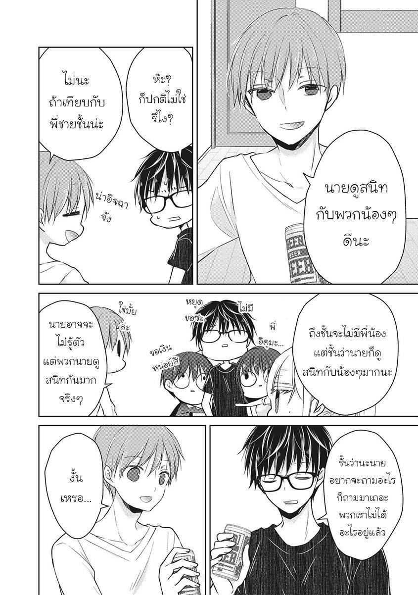 Manga-lc-com อ่านมังงะ อ่านการ์ตูน ออนไลน์ ฟรี Mijuku na Futari de Gozaimasu ga ตอนที่ 1 2 3 4 5 6 7 8 9 10 11 12 13 14 ฟรี ไม่มีโฆษณา Manga-lc - อ่าน มังงะ อ่าน การ์ตูน ออนไลน์ อ่านมังงะ ฟรี
