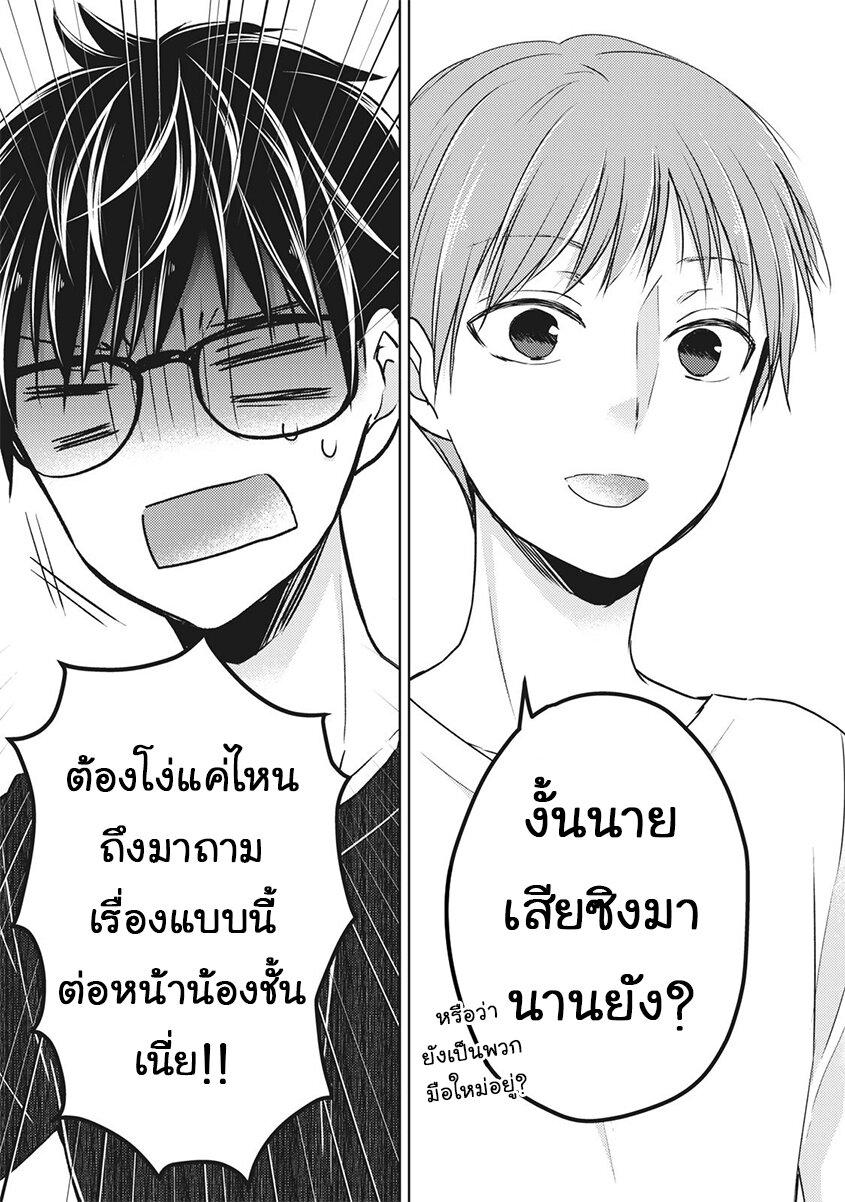 Manga-lc-com อ่านมังงะ อ่านการ์ตูน ออนไลน์ ฟรี Mijuku na Futari de Gozaimasu ga ตอนที่ 1 2 3 4 5 6 7 8 9 10 11 12 13 14 ฟรี ไม่มีโฆษณา Manga-lc - อ่าน มังงะ อ่าน การ์ตูน ออนไลน์ อ่านมังงะ ฟรี