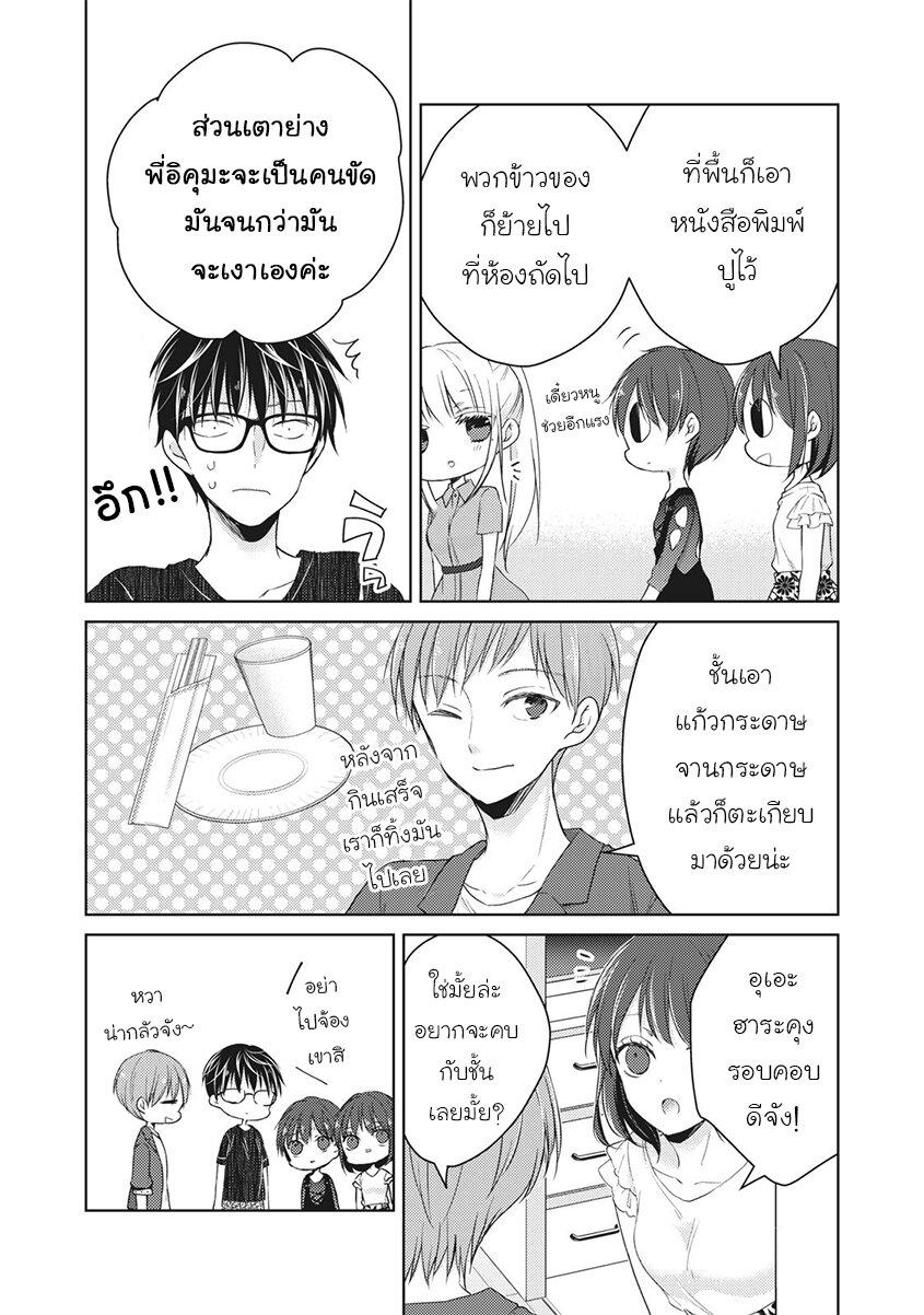 Manga-lc-com อ่านมังงะ อ่านการ์ตูน ออนไลน์ ฟรี Mijuku na Futari de Gozaimasu ga ตอนที่ 1 2 3 4 5 6 7 8 9 10 11 12 13 14 ฟรี ไม่มีโฆษณา Manga-lc - อ่าน มังงะ อ่าน การ์ตูน ออนไลน์ อ่านมังงะ ฟรี
