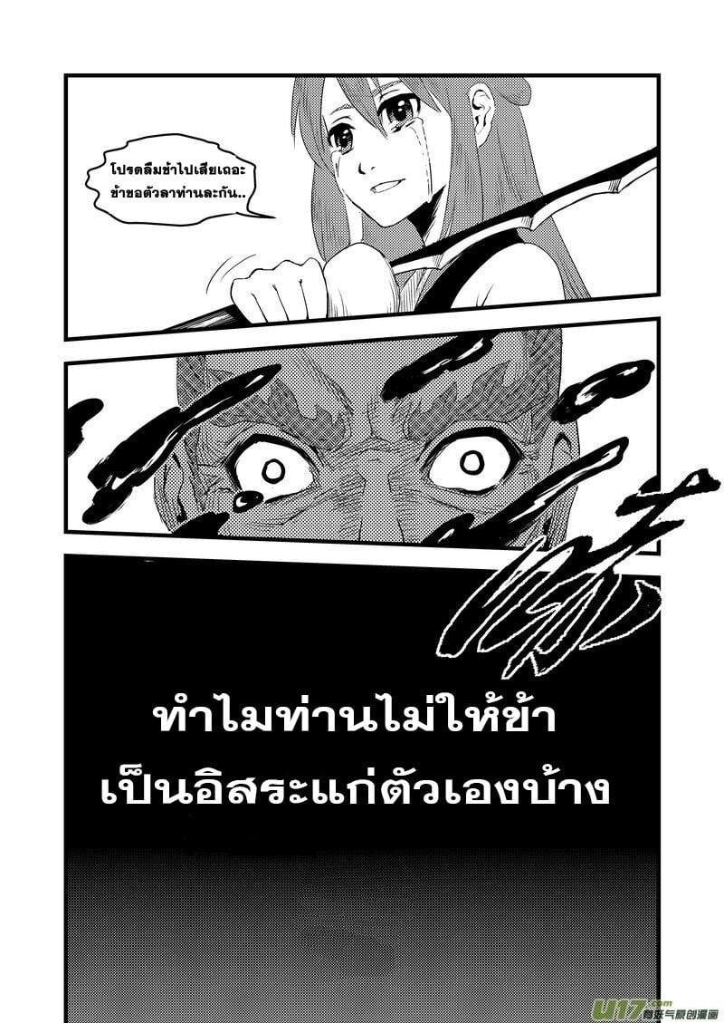 อ่าน Tiger X Crane 22 แปลไทย ตอนล่าสุด MangaLc อ่านมังงะ อ่าน