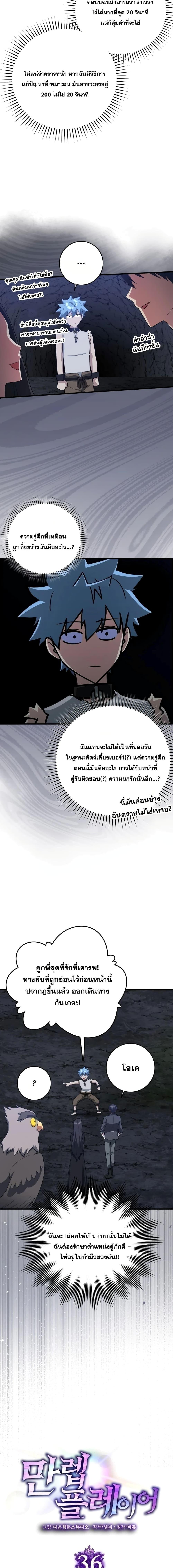 Manga-lc-com อ่านมังงะ อ่านการ์ตูน ออนไลน์ ฟรี Max Level Player ตอนที่ 1 2 3 4 5 6 7 8 9 10 11 12 13 14 ฟรี ไม่มีโฆษณา Manga-lc - อ่าน มังงะ อ่าน การ์ตูน ออนไลน์ อ่านมังงะ ฟรี
