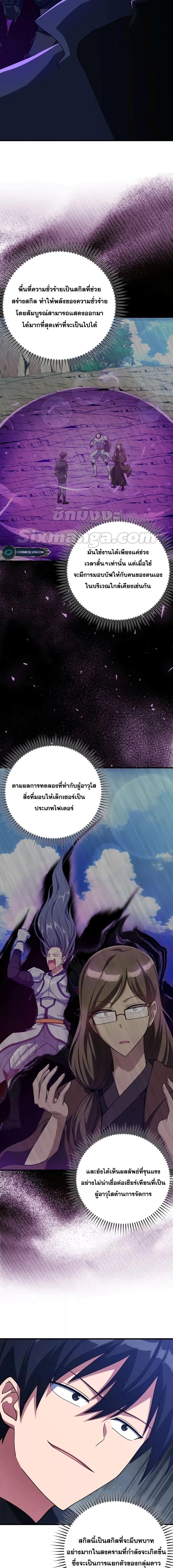 Manga-lc-com อ่านมังงะ อ่านการ์ตูน ออนไลน์ ฟรี Max Level Player ตอนที่ 1 2 3 4 5 6 7 8 9 10 11 12 13 14 ฟรี ไม่มีโฆษณา Manga-lc - อ่าน มังงะ อ่าน การ์ตูน ออนไลน์ อ่านมังงะ ฟรี