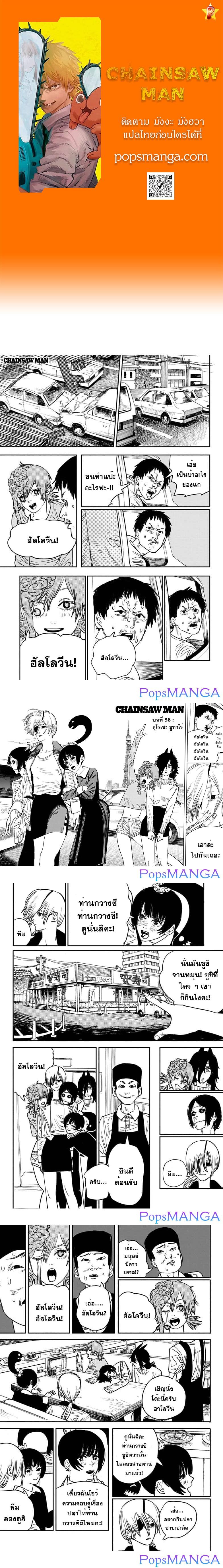 Manga-lc-com อ่านมังงะ อ่านการ์ตูน ออนไลน์ ฟรี Chainsaw Man ตอนที่ 1 2 3 4 5 6 7 8 9 10 11 12 13 14 ฟรี ไม่มีโฆษณา Manga-lc - อ่าน มังงะ อ่าน การ์ตูน ออนไลน์ อ่านมังงะ ฟรี