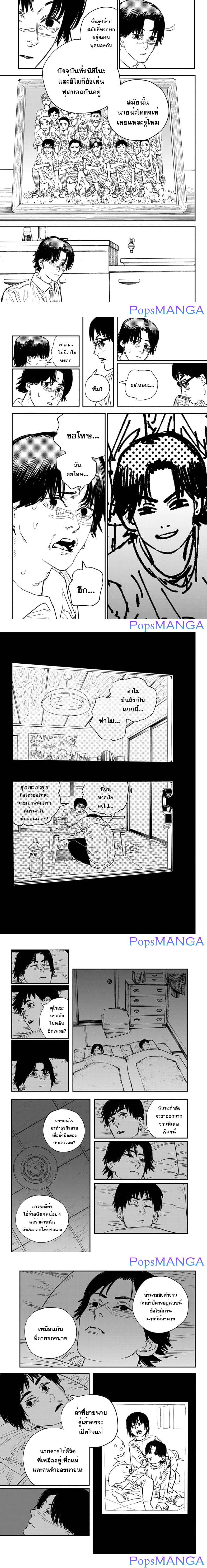 Manga-lc-com อ่านมังงะ อ่านการ์ตูน ออนไลน์ ฟรี Chainsaw Man ตอนที่ 1 2 3 4 5 6 7 8 9 10 11 12 13 14 ฟรี ไม่มีโฆษณา Manga-lc - อ่าน มังงะ อ่าน การ์ตูน ออนไลน์ อ่านมังงะ ฟรี