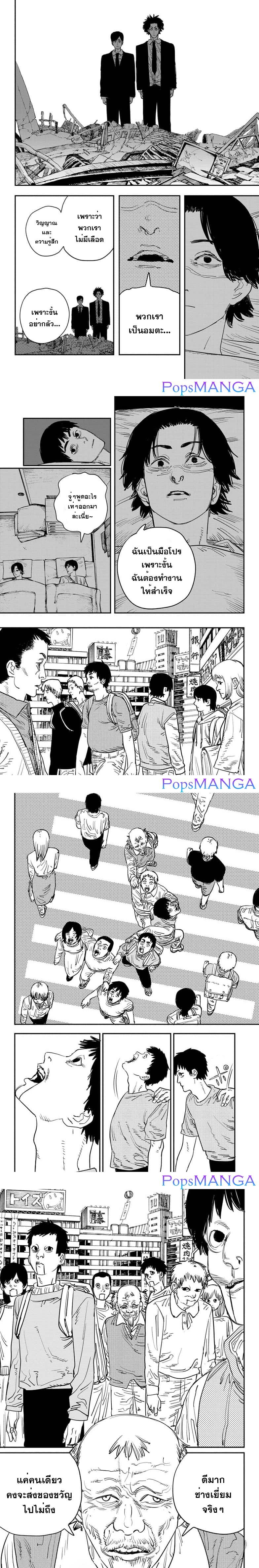 Manga-lc-com อ่านมังงะ อ่านการ์ตูน ออนไลน์ ฟรี Chainsaw Man ตอนที่ 1 2 3 4 5 6 7 8 9 10 11 12 13 14 ฟรี ไม่มีโฆษณา Manga-lc - อ่าน มังงะ อ่าน การ์ตูน ออนไลน์ อ่านมังงะ ฟรี