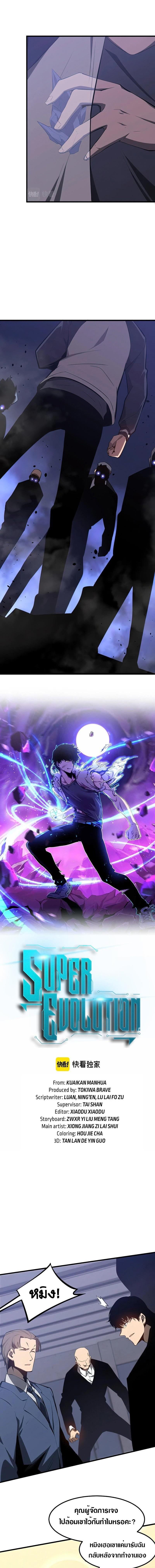 Manga-lc-com อ่านมังงะ อ่านการ์ตูน ออนไลน์ ฟรี Super Evolution ตอนที่ 1 2 3 4 5 6 7 8 9 10 11 12 13 14 ฟรี ไม่มีโฆษณา Manga-lc - อ่าน มังงะ อ่าน การ์ตูน ออนไลน์ อ่านมังงะ ฟรี