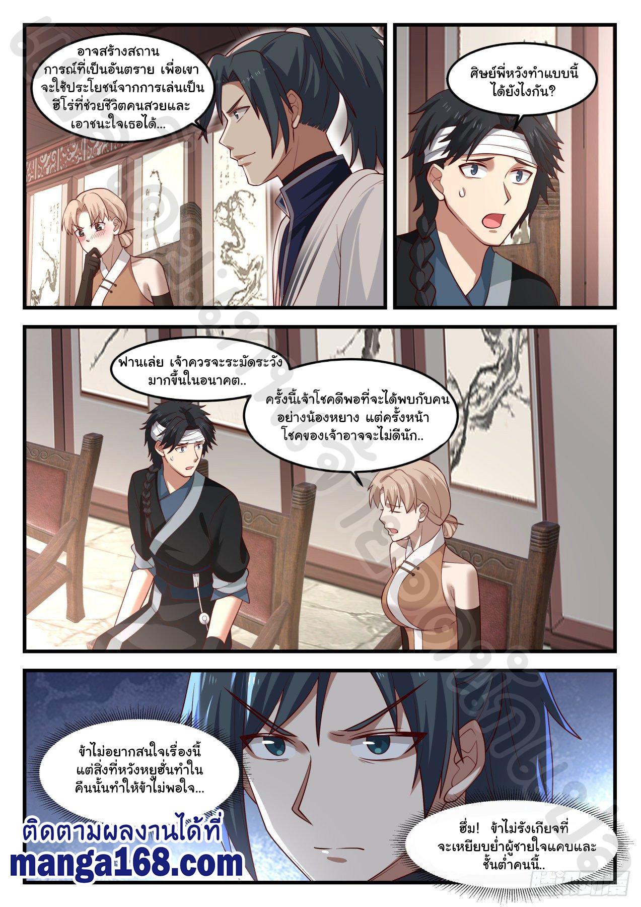 Manga-lc-com อ่านมังงะ อ่านการ์ตูน ออนไลน์ ฟรี Martial Peak ตอนที่ 1 2 3 4 5 6 7 8 9 10 11 12 13 14 ฟรี ไม่มีโฆษณา Manga-lc - อ่าน มังงะ อ่าน การ์ตูน ออนไลน์ อ่านมังงะ ฟรี