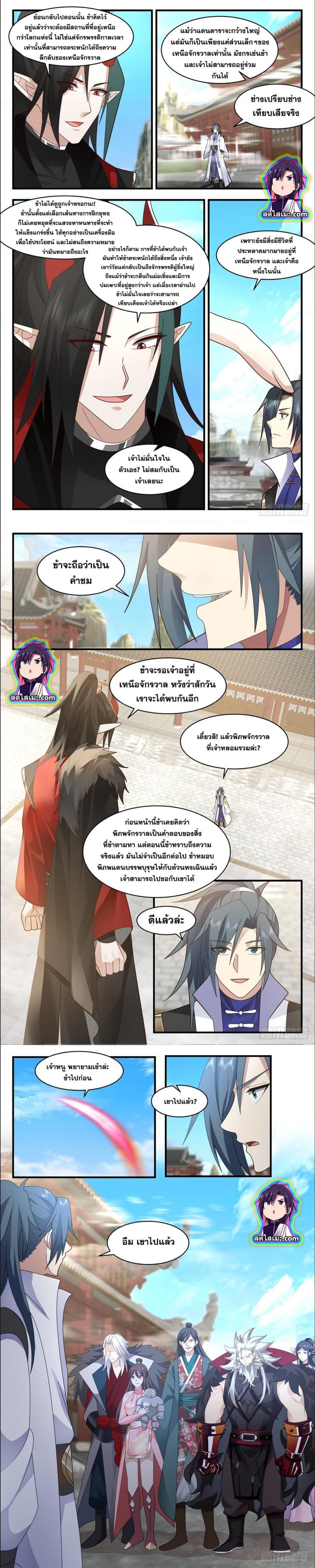 Manga-lc-com อ่านมังงะ อ่านการ์ตูน ออนไลน์ ฟรี Martial Peak ตอนที่ 1 2 3 4 5 6 7 8 9 10 11 12 13 14 ฟรี ไม่มีโฆษณา Manga-lc - อ่าน มังงะ อ่าน การ์ตูน ออนไลน์ อ่านมังงะ ฟรี
