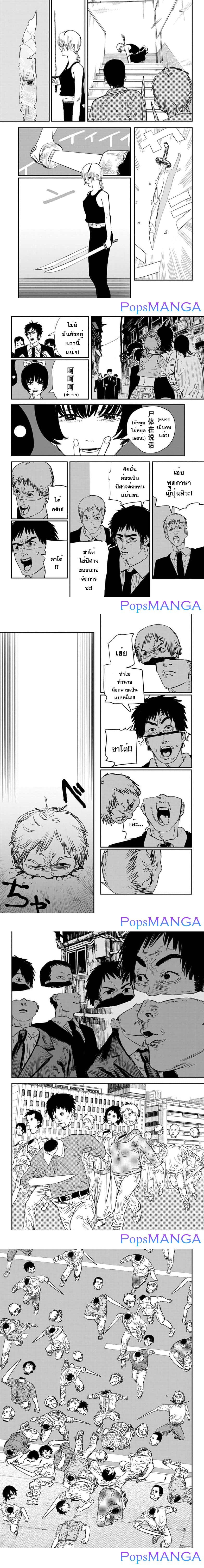 Manga-lc-com อ่านมังงะ อ่านการ์ตูน ออนไลน์ ฟรี Chainsaw Man ตอนที่ 1 2 3 4 5 6 7 8 9 10 11 12 13 14 ฟรี ไม่มีโฆษณา Manga-lc - อ่าน มังงะ อ่าน การ์ตูน ออนไลน์ อ่านมังงะ ฟรี