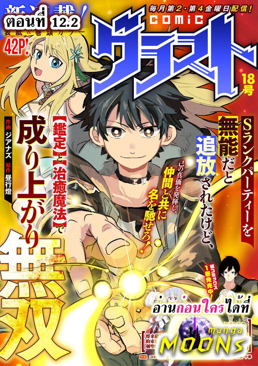 Manga-lc-com อ่านมังงะ อ่านการ์ตูน ออนไลน์ ฟรี S-Rank Party Wo Munou Da To Tsuihousareta Kedo, “kantei” To “chiyu Mahou” De Nariagari Musou ตอนที่ 1 2 3 4 5 6 7 8 9 10 11 12 13 14 ฟรี ไม่มีโฆษณา Manga-lc - อ่าน มังงะ อ่าน การ์ตูน ออนไลน์ อ่านมังงะ ฟรี