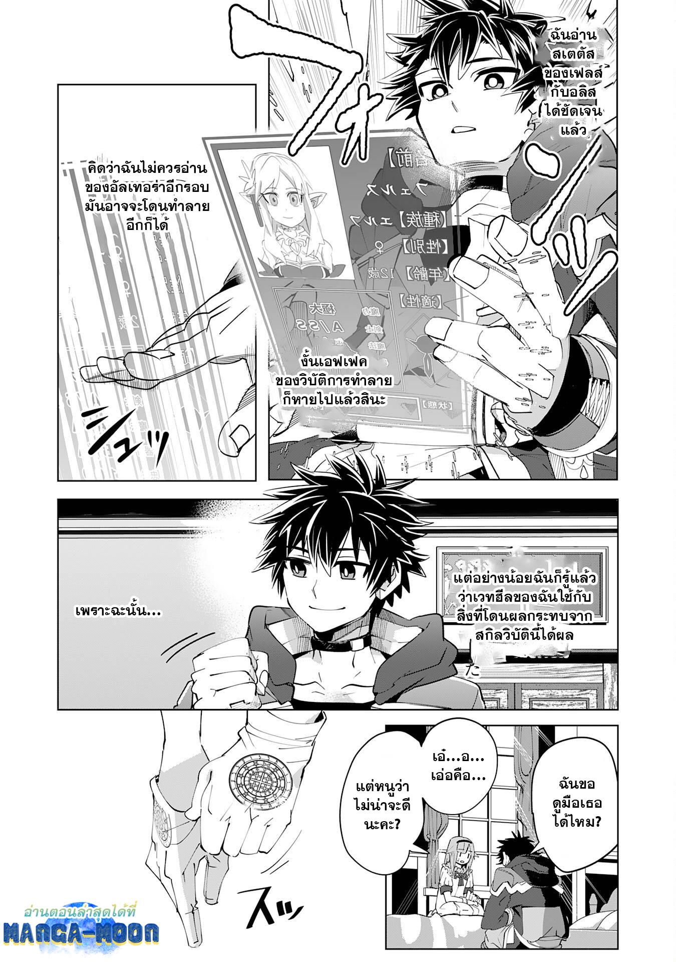 Manga-lc-com อ่านมังงะ อ่านการ์ตูน ออนไลน์ ฟรี S-Rank Party Wo Munou Da To Tsuihousareta Kedo, “kantei” To “chiyu Mahou” De Nariagari Musou ตอนที่ 1 2 3 4 5 6 7 8 9 10 11 12 13 14 ฟรี ไม่มีโฆษณา Manga-lc - อ่าน มังงะ อ่าน การ์ตูน ออนไลน์ อ่านมังงะ ฟรี