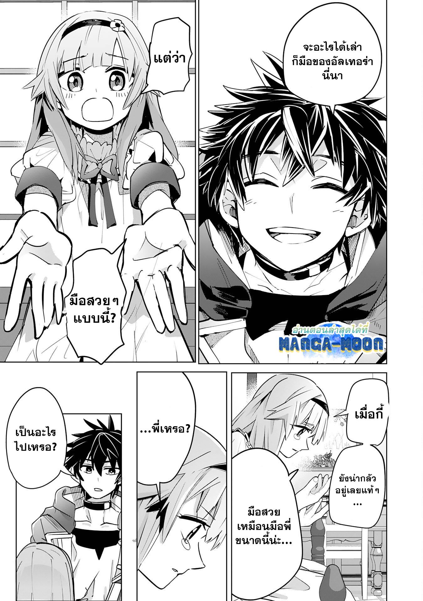 Manga-lc-com อ่านมังงะ อ่านการ์ตูน ออนไลน์ ฟรี S-Rank Party Wo Munou Da To Tsuihousareta Kedo, “kantei” To “chiyu Mahou” De Nariagari Musou ตอนที่ 1 2 3 4 5 6 7 8 9 10 11 12 13 14 ฟรี ไม่มีโฆษณา Manga-lc - อ่าน มังงะ อ่าน การ์ตูน ออนไลน์ อ่านมังงะ ฟรี