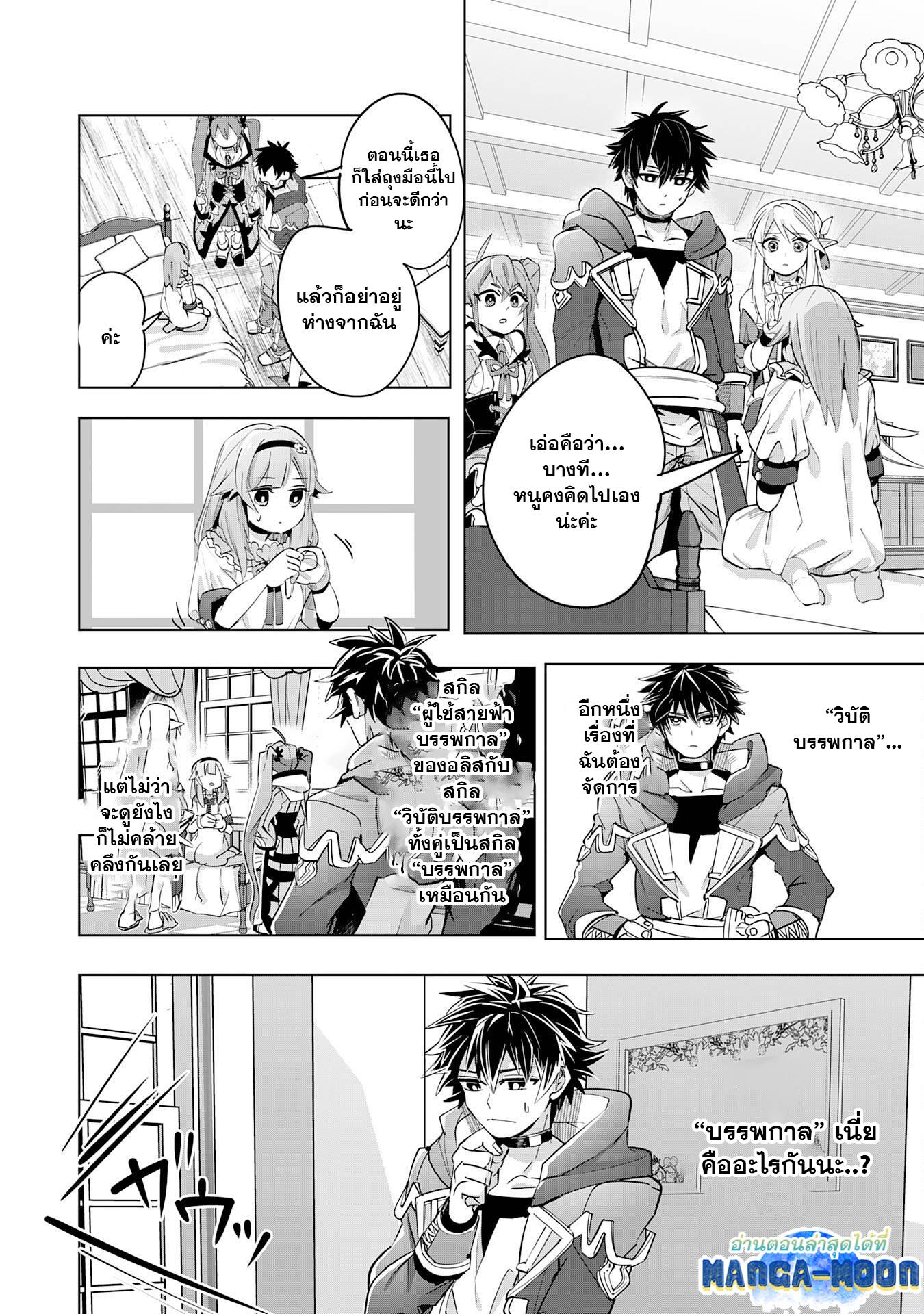 Manga-lc-com อ่านมังงะ อ่านการ์ตูน ออนไลน์ ฟรี S-Rank Party Wo Munou Da To Tsuihousareta Kedo, “kantei” To “chiyu Mahou” De Nariagari Musou ตอนที่ 1 2 3 4 5 6 7 8 9 10 11 12 13 14 ฟรี ไม่มีโฆษณา Manga-lc - อ่าน มังงะ อ่าน การ์ตูน ออนไลน์ อ่านมังงะ ฟรี