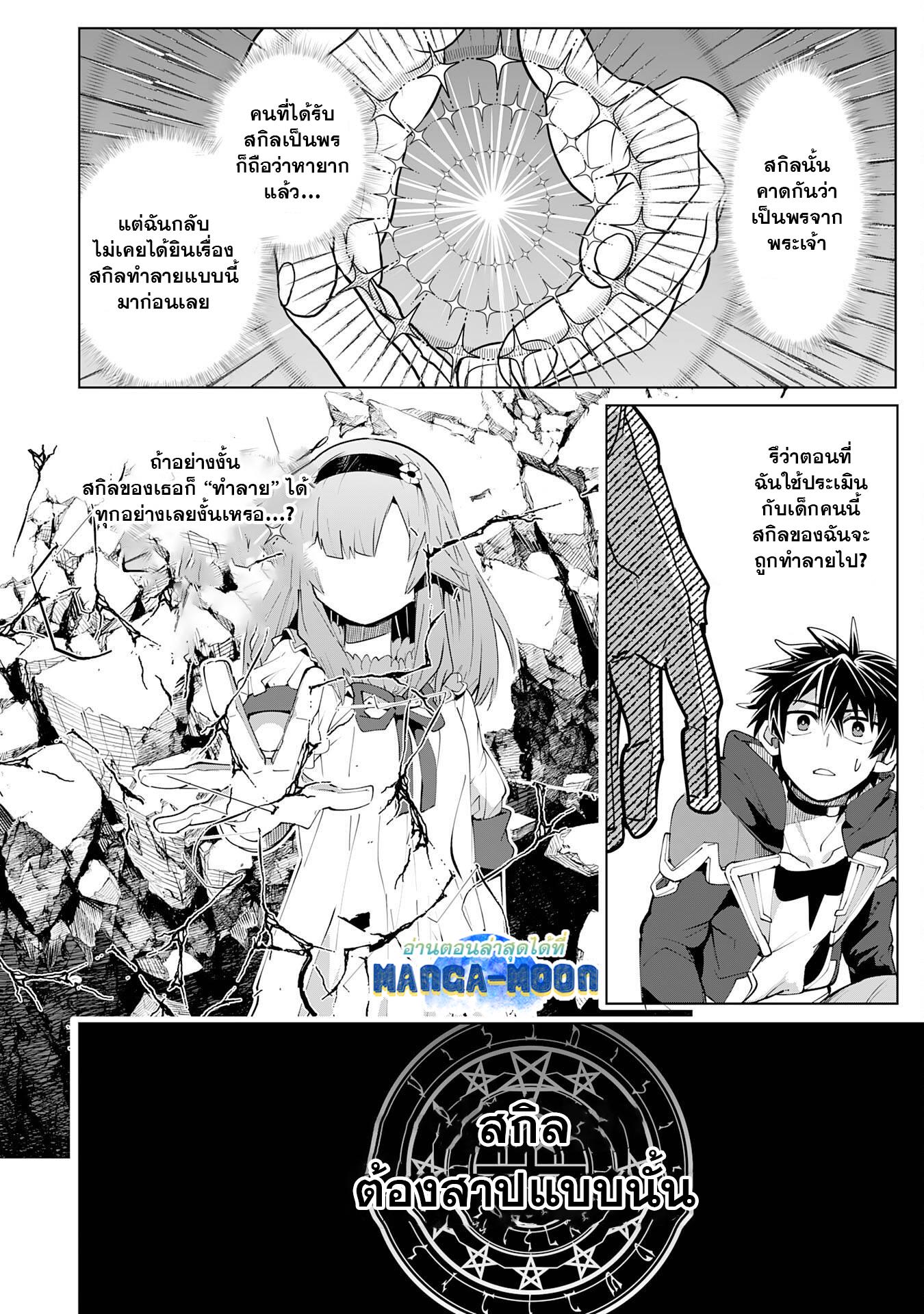Manga-lc-com อ่านมังงะ อ่านการ์ตูน ออนไลน์ ฟรี S-Rank Party Wo Munou Da To Tsuihousareta Kedo, “kantei” To “chiyu Mahou” De Nariagari Musou ตอนที่ 1 2 3 4 5 6 7 8 9 10 11 12 13 14 ฟรี ไม่มีโฆษณา Manga-lc - อ่าน มังงะ อ่าน การ์ตูน ออนไลน์ อ่านมังงะ ฟรี