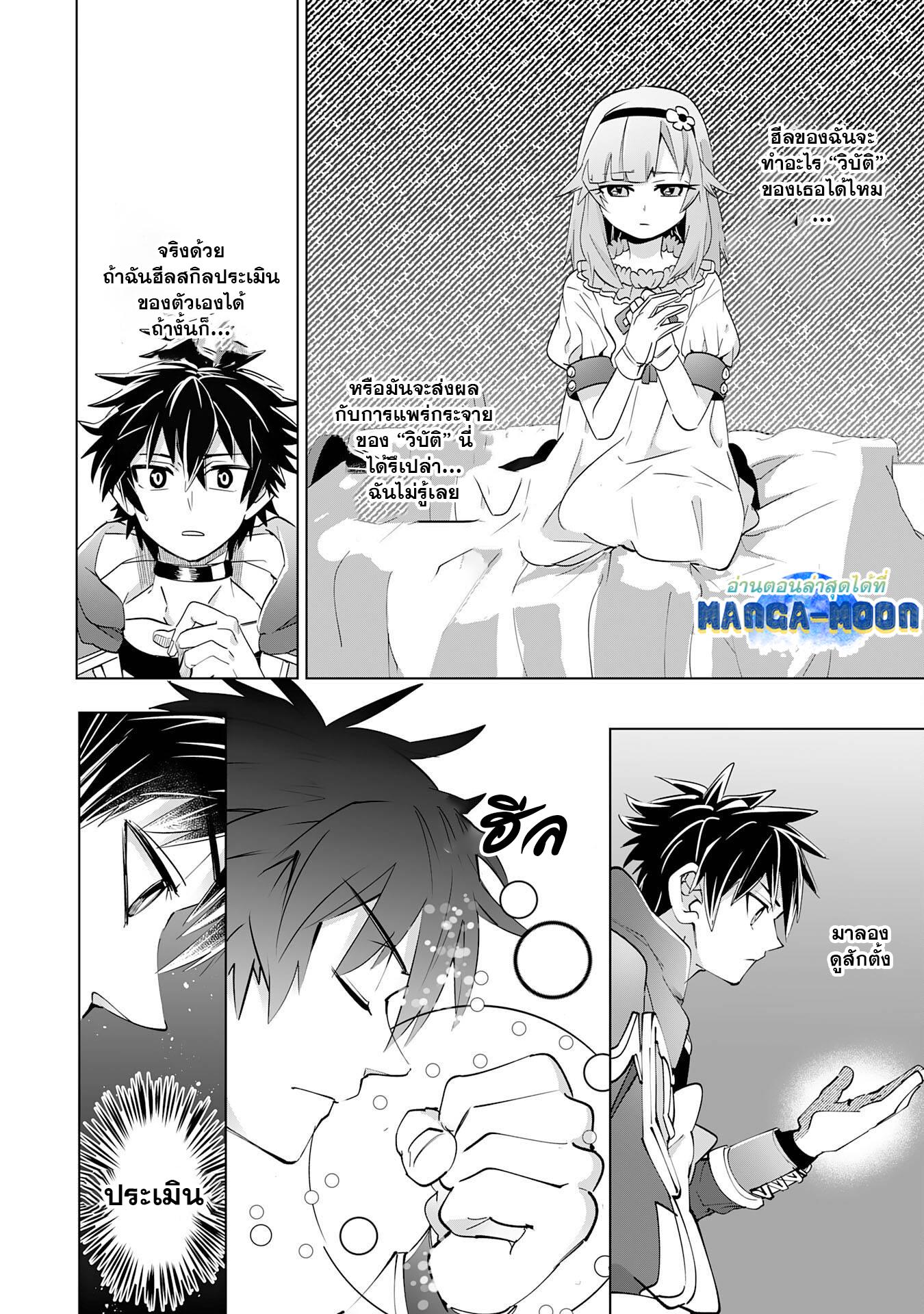 Manga-lc-com อ่านมังงะ อ่านการ์ตูน ออนไลน์ ฟรี S-Rank Party Wo Munou Da To Tsuihousareta Kedo, “kantei” To “chiyu Mahou” De Nariagari Musou ตอนที่ 1 2 3 4 5 6 7 8 9 10 11 12 13 14 ฟรี ไม่มีโฆษณา Manga-lc - อ่าน มังงะ อ่าน การ์ตูน ออนไลน์ อ่านมังงะ ฟรี