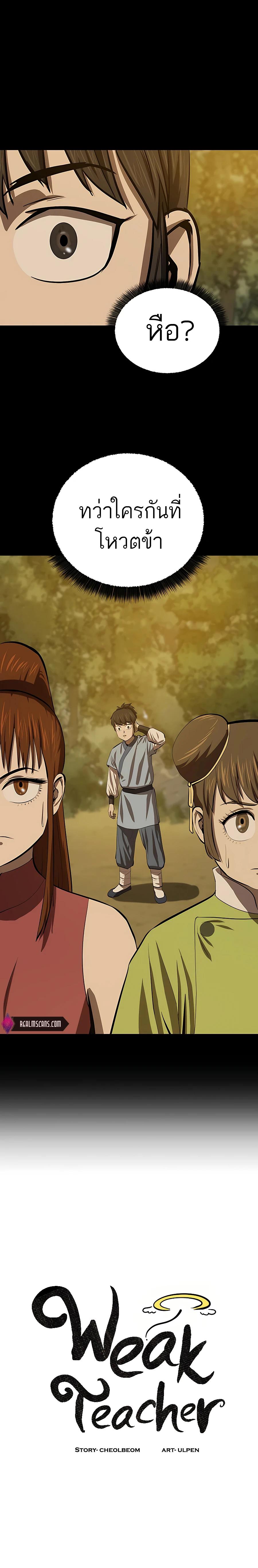 Manga-lc-com อ่านมังงะ อ่านการ์ตูน ออนไลน์ ฟรี Weak Teacher ตอนที่ 1 2 3 4 5 6 7 8 9 10 11 12 13 14 ฟรี ไม่มีโฆษณา Manga-lc - อ่าน มังงะ อ่าน การ์ตูน ออนไลน์ อ่านมังงะ ฟรี