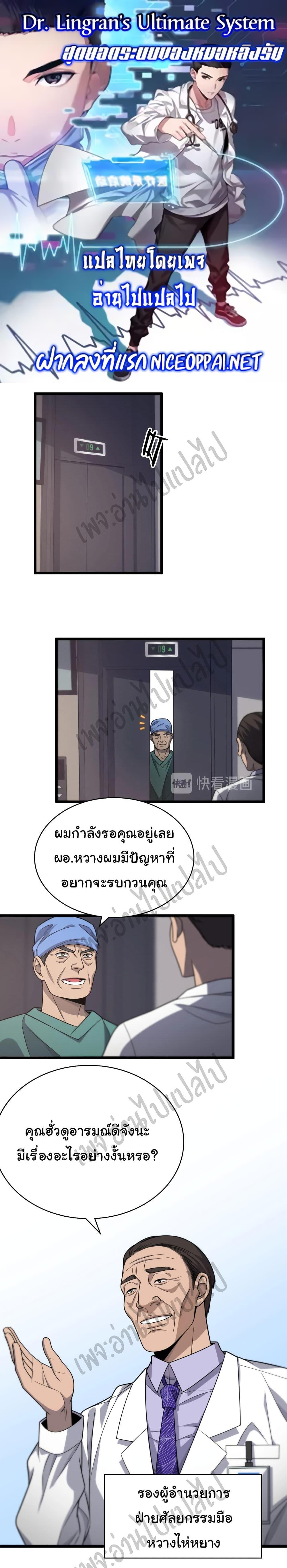 Manga-lc-com อ่านมังงะ อ่านการ์ตูน ออนไลน์ ฟรี Dr.Lingran’s Ultimate System ตอนที่ 1 2 3 4 5 6 7 8 9 10 11 12 13 14 ฟรี ไม่มีโฆษณา Manga-lc - อ่าน มังงะ อ่าน การ์ตูน ออนไลน์ อ่านมังงะ ฟรี