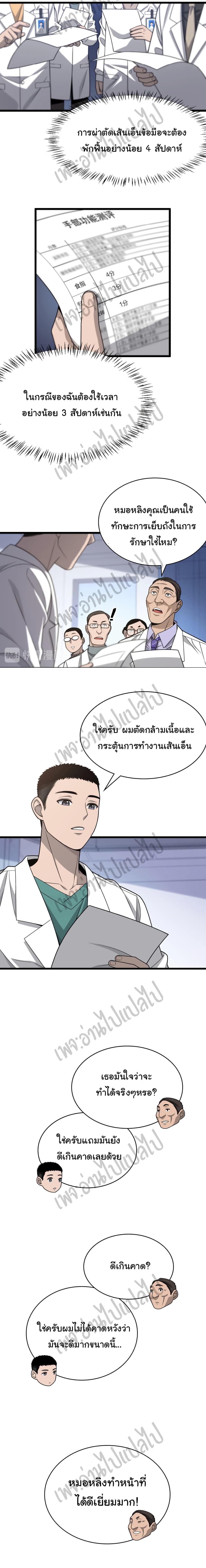 Manga-lc-com อ่านมังงะ อ่านการ์ตูน ออนไลน์ ฟรี Dr.Lingran’s Ultimate System ตอนที่ 1 2 3 4 5 6 7 8 9 10 11 12 13 14 ฟรี ไม่มีโฆษณา Manga-lc - อ่าน มังงะ อ่าน การ์ตูน ออนไลน์ อ่านมังงะ ฟรี