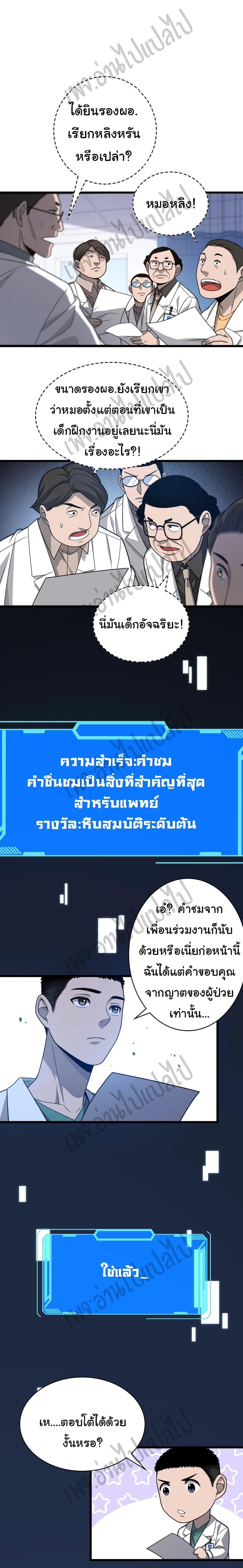 Manga-lc-com อ่านมังงะ อ่านการ์ตูน ออนไลน์ ฟรี Dr.Lingran’s Ultimate System ตอนที่ 1 2 3 4 5 6 7 8 9 10 11 12 13 14 ฟรี ไม่มีโฆษณา Manga-lc - อ่าน มังงะ อ่าน การ์ตูน ออนไลน์ อ่านมังงะ ฟรี