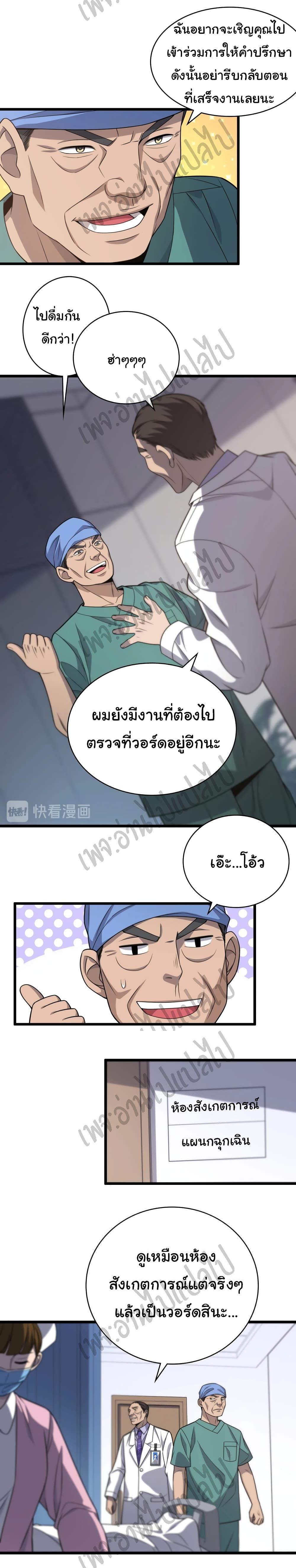 Manga-lc-com อ่านมังงะ อ่านการ์ตูน ออนไลน์ ฟรี Dr.Lingran’s Ultimate System ตอนที่ 1 2 3 4 5 6 7 8 9 10 11 12 13 14 ฟรี ไม่มีโฆษณา Manga-lc - อ่าน มังงะ อ่าน การ์ตูน ออนไลน์ อ่านมังงะ ฟรี