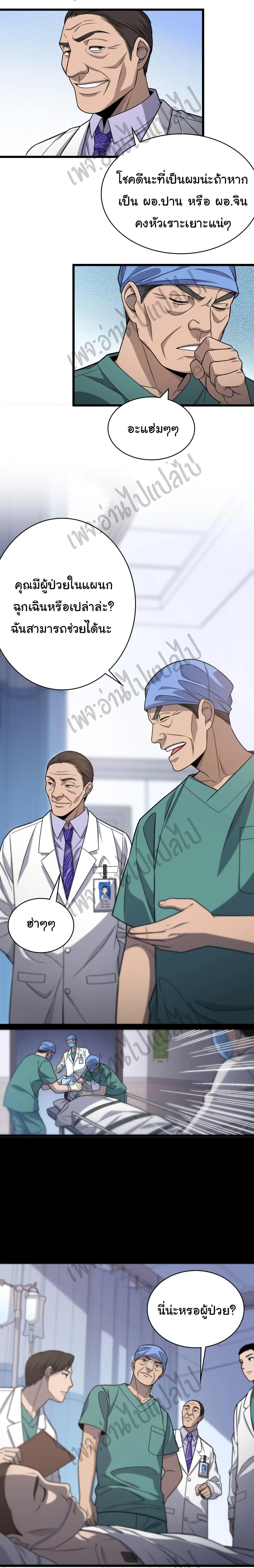 Manga-lc-com อ่านมังงะ อ่านการ์ตูน ออนไลน์ ฟรี Dr.Lingran’s Ultimate System ตอนที่ 1 2 3 4 5 6 7 8 9 10 11 12 13 14 ฟรี ไม่มีโฆษณา Manga-lc - อ่าน มังงะ อ่าน การ์ตูน ออนไลน์ อ่านมังงะ ฟรี