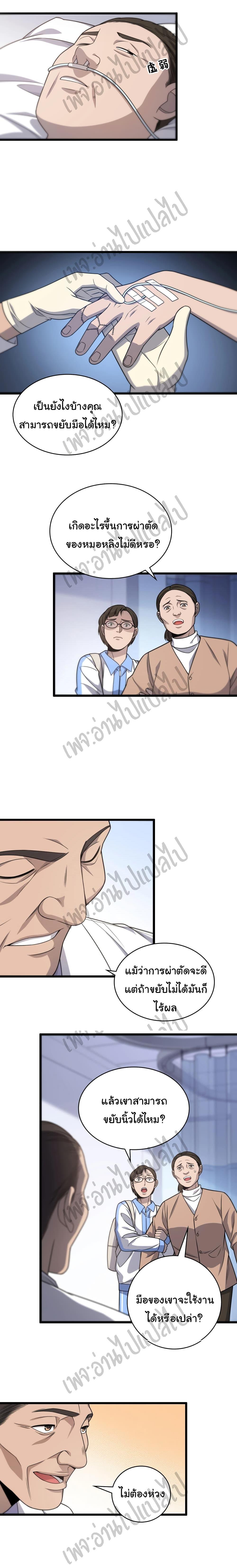 Manga-lc-com อ่านมังงะ อ่านการ์ตูน ออนไลน์ ฟรี Dr.Lingran’s Ultimate System ตอนที่ 1 2 3 4 5 6 7 8 9 10 11 12 13 14 ฟรี ไม่มีโฆษณา Manga-lc - อ่าน มังงะ อ่าน การ์ตูน ออนไลน์ อ่านมังงะ ฟรี