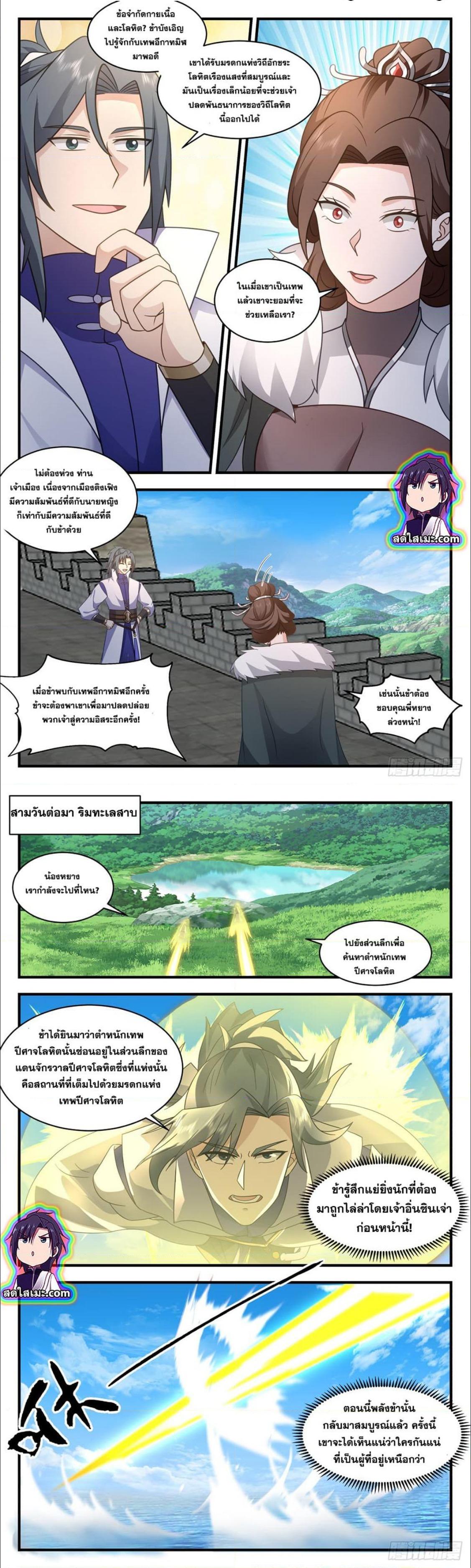 Manga-lc-com อ่านมังงะ อ่านการ์ตูน ออนไลน์ ฟรี Martial Peak ตอนที่ 1 2 3 4 5 6 7 8 9 10 11 12 13 14 ฟรี ไม่มีโฆษณา Manga-lc - อ่าน มังงะ อ่าน การ์ตูน ออนไลน์ อ่านมังงะ ฟรี