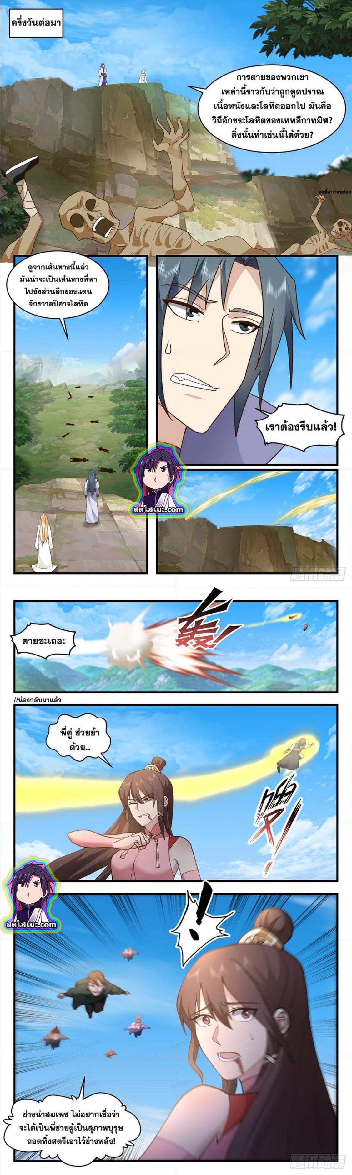 Manga-lc-com อ่านมังงะ อ่านการ์ตูน ออนไลน์ ฟรี Martial Peak ตอนที่ 1 2 3 4 5 6 7 8 9 10 11 12 13 14 ฟรี ไม่มีโฆษณา Manga-lc - อ่าน มังงะ อ่าน การ์ตูน ออนไลน์ อ่านมังงะ ฟรี