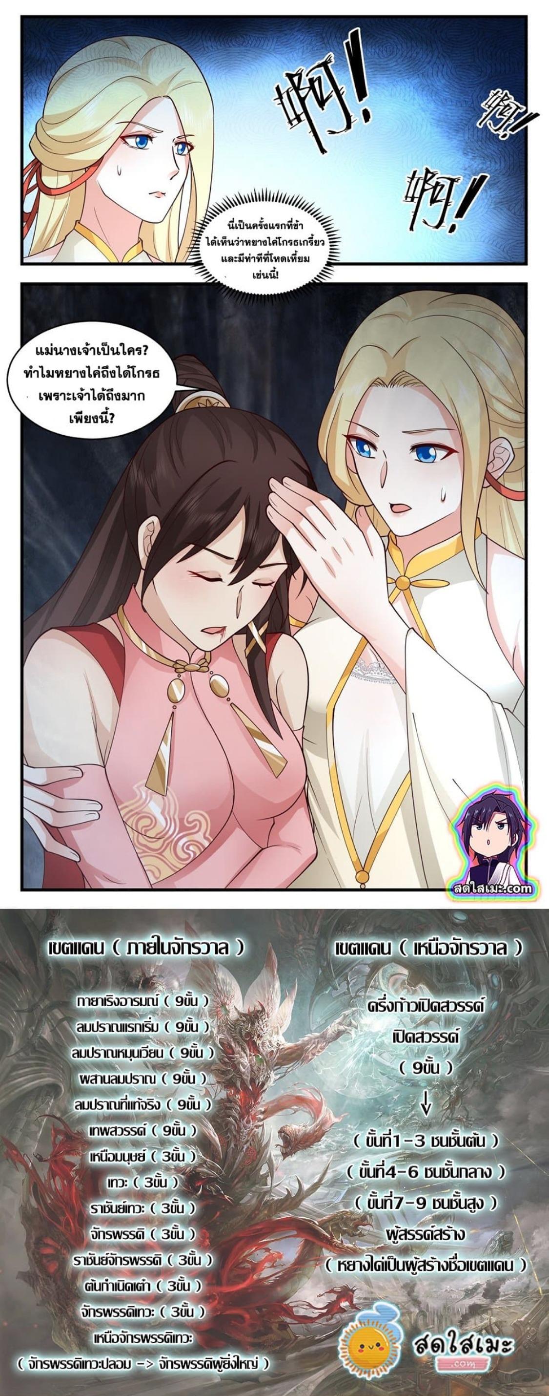 Manga-lc-com อ่านมังงะ อ่านการ์ตูน ออนไลน์ ฟรี Martial Peak ตอนที่ 1 2 3 4 5 6 7 8 9 10 11 12 13 14 ฟรี ไม่มีโฆษณา Manga-lc - อ่าน มังงะ อ่าน การ์ตูน ออนไลน์ อ่านมังงะ ฟรี