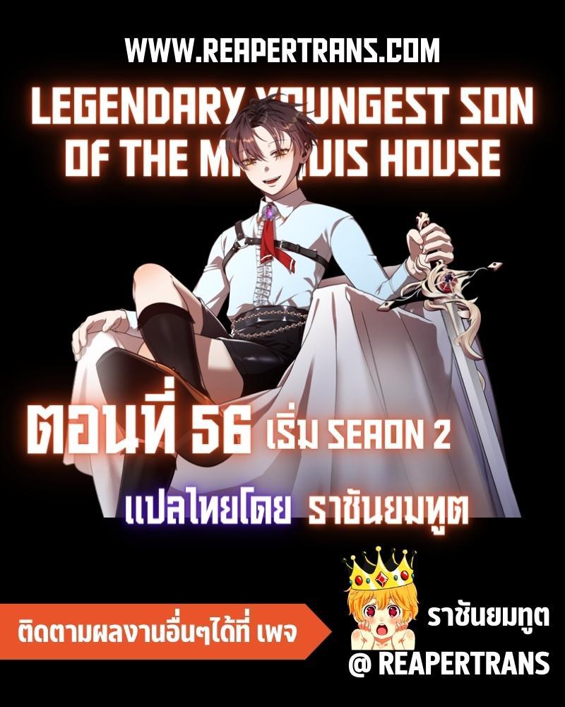 Manga-lc-com อ่านมังงะ อ่านการ์ตูน ออนไลน์ ฟรี Legendary Youngest Son of the Marquis House ตอนที่ 1 2 3 4 5 6 7 8 9 10 11 12 13 14 ฟรี ไม่มีโฆษณา Manga-lc - อ่าน มังงะ อ่าน การ์ตูน ออนไลน์ อ่านมังงะ ฟรี