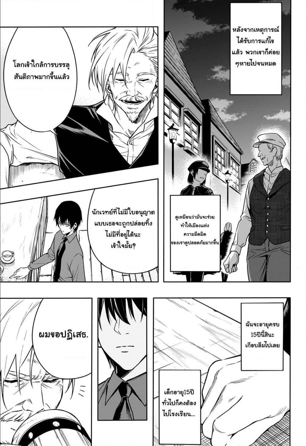 Manga-lc-com อ่านมังงะ อ่านการ์ตูน ออนไลน์ ฟรี The Irregular of the Royal Academy of Magic ตอนที่ 1 2 3 4 5 6 7 8 9 10 11 12 13 14 ฟรี ไม่มีโฆษณา Manga-lc - อ่าน มังงะ อ่าน การ์ตูน ออนไลน์ อ่านมังงะ ฟรี