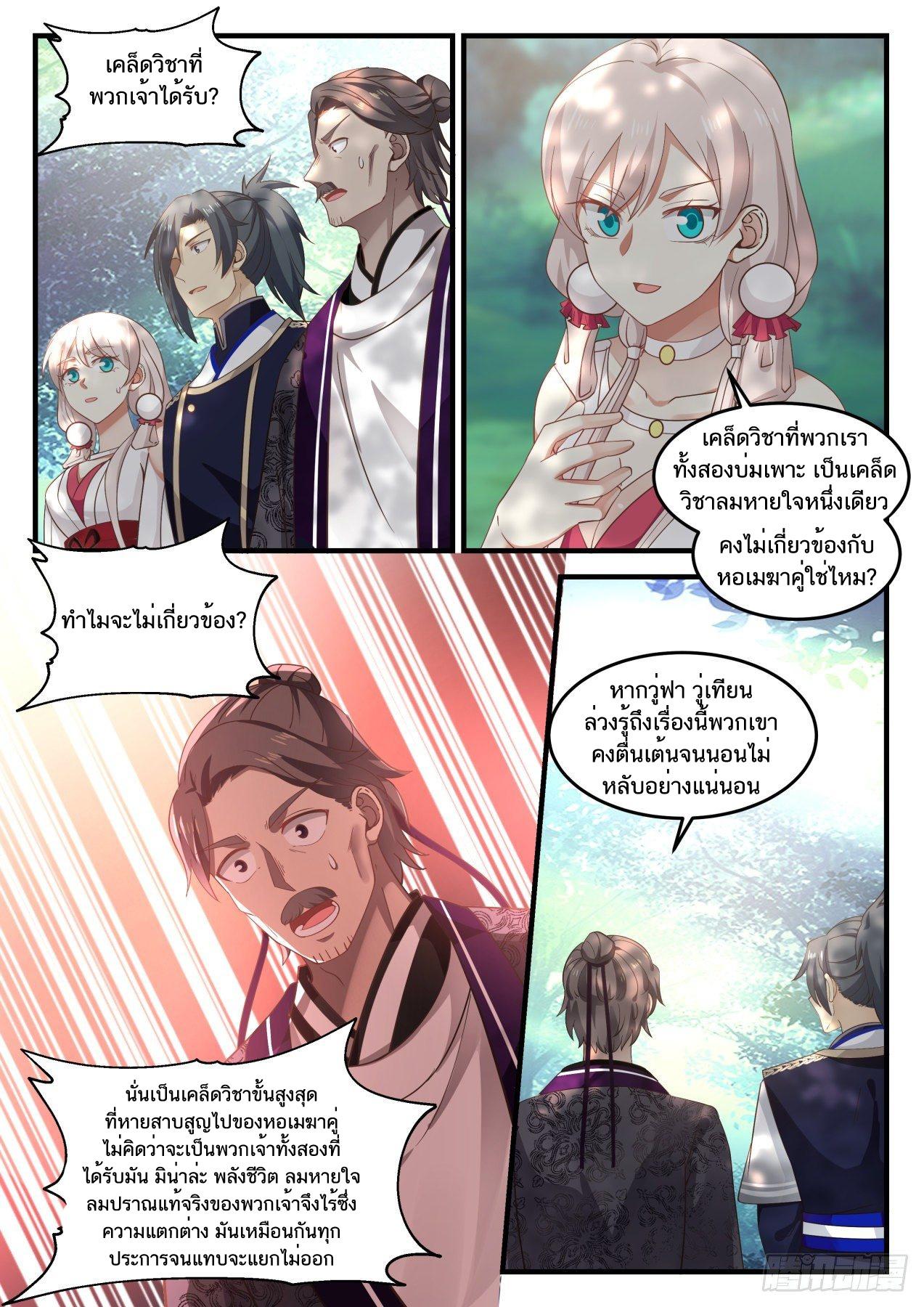 Manga-lc-com อ่านมังงะ อ่านการ์ตูน ออนไลน์ ฟรี Martial Peak ตอนที่ 1 2 3 4 5 6 7 8 9 10 11 12 13 14 ฟรี ไม่มีโฆษณา Manga-lc - อ่าน มังงะ อ่าน การ์ตูน ออนไลน์ อ่านมังงะ ฟรี