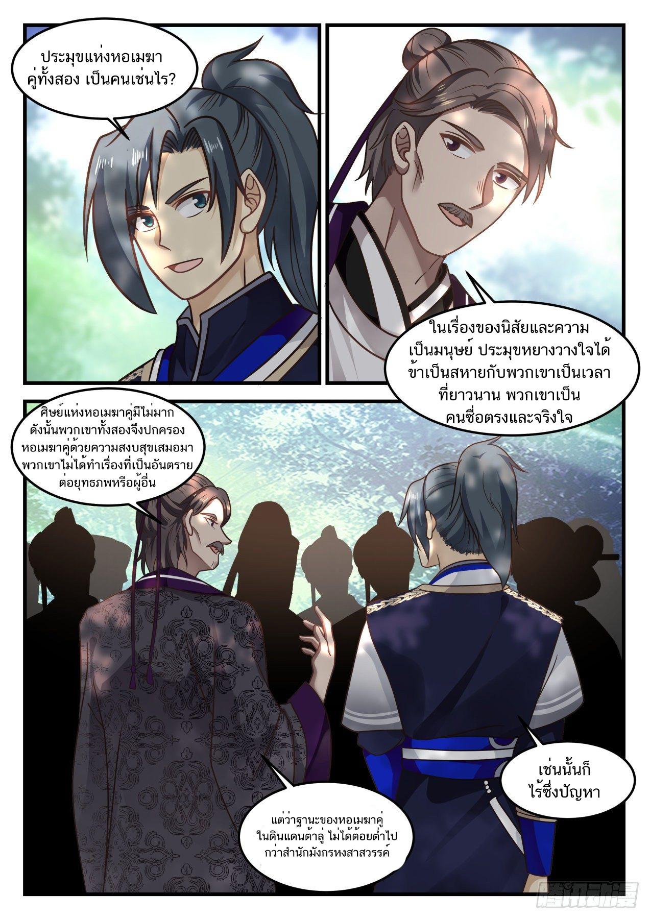 Manga-lc-com อ่านมังงะ อ่านการ์ตูน ออนไลน์ ฟรี Martial Peak ตอนที่ 1 2 3 4 5 6 7 8 9 10 11 12 13 14 ฟรี ไม่มีโฆษณา Manga-lc - อ่าน มังงะ อ่าน การ์ตูน ออนไลน์ อ่านมังงะ ฟรี