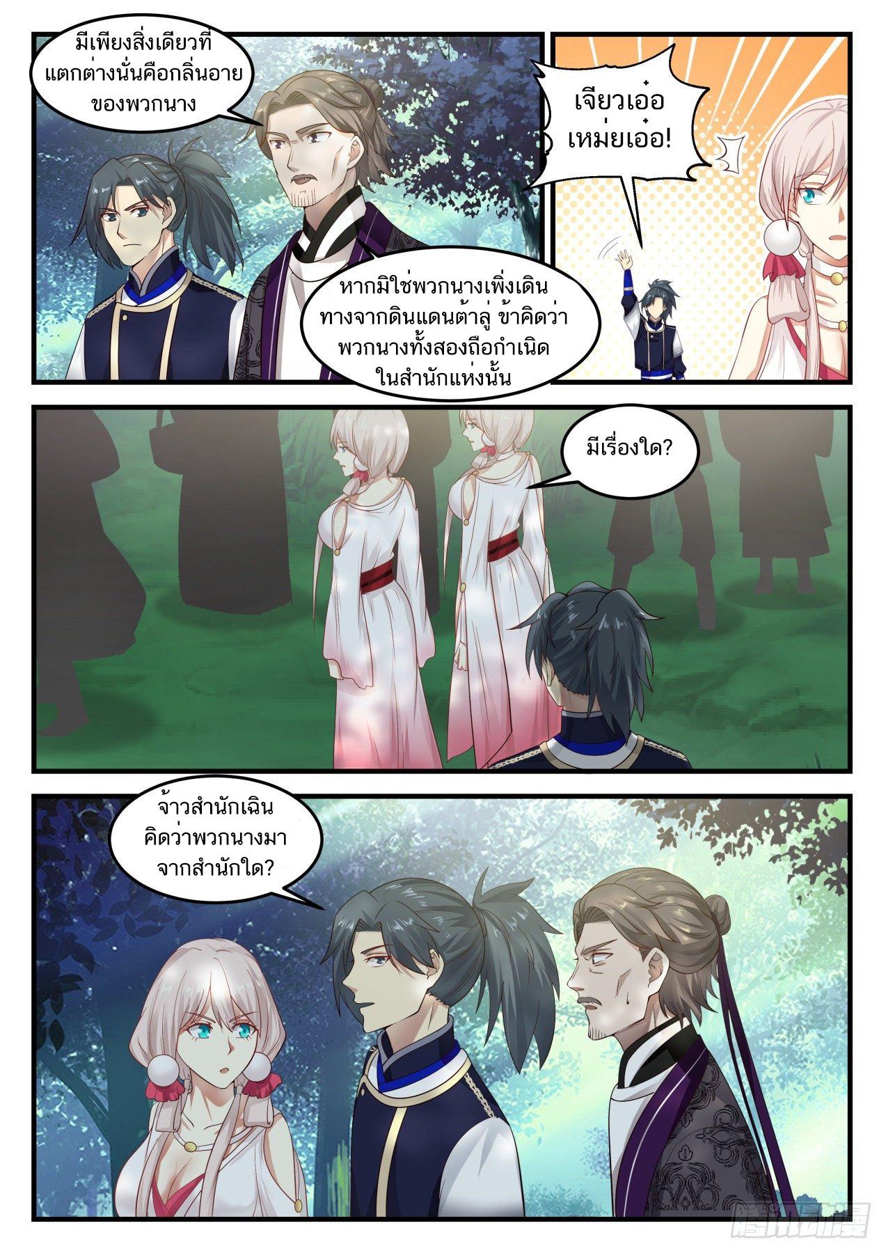 Manga-lc-com อ่านมังงะ อ่านการ์ตูน ออนไลน์ ฟรี Martial Peak ตอนที่ 1 2 3 4 5 6 7 8 9 10 11 12 13 14 ฟรี ไม่มีโฆษณา Manga-lc - อ่าน มังงะ อ่าน การ์ตูน ออนไลน์ อ่านมังงะ ฟรี