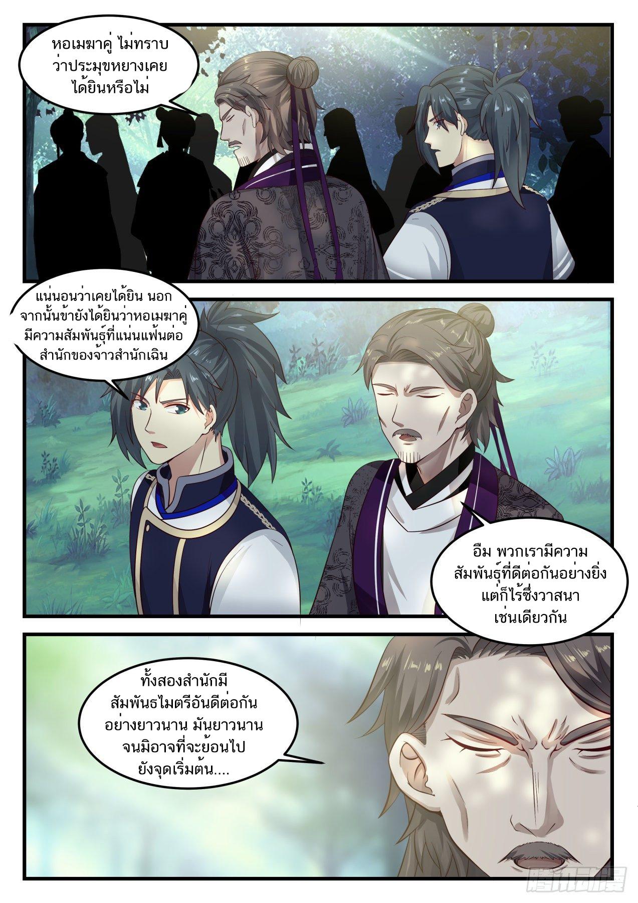 Manga-lc-com อ่านมังงะ อ่านการ์ตูน ออนไลน์ ฟรี Martial Peak ตอนที่ 1 2 3 4 5 6 7 8 9 10 11 12 13 14 ฟรี ไม่มีโฆษณา Manga-lc - อ่าน มังงะ อ่าน การ์ตูน ออนไลน์ อ่านมังงะ ฟรี