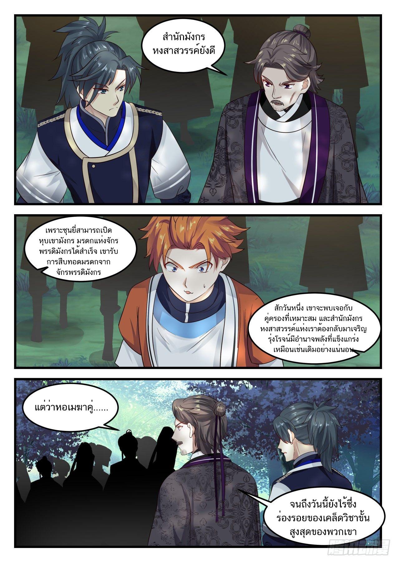 Manga-lc-com อ่านมังงะ อ่านการ์ตูน ออนไลน์ ฟรี Martial Peak ตอนที่ 1 2 3 4 5 6 7 8 9 10 11 12 13 14 ฟรี ไม่มีโฆษณา Manga-lc - อ่าน มังงะ อ่าน การ์ตูน ออนไลน์ อ่านมังงะ ฟรี