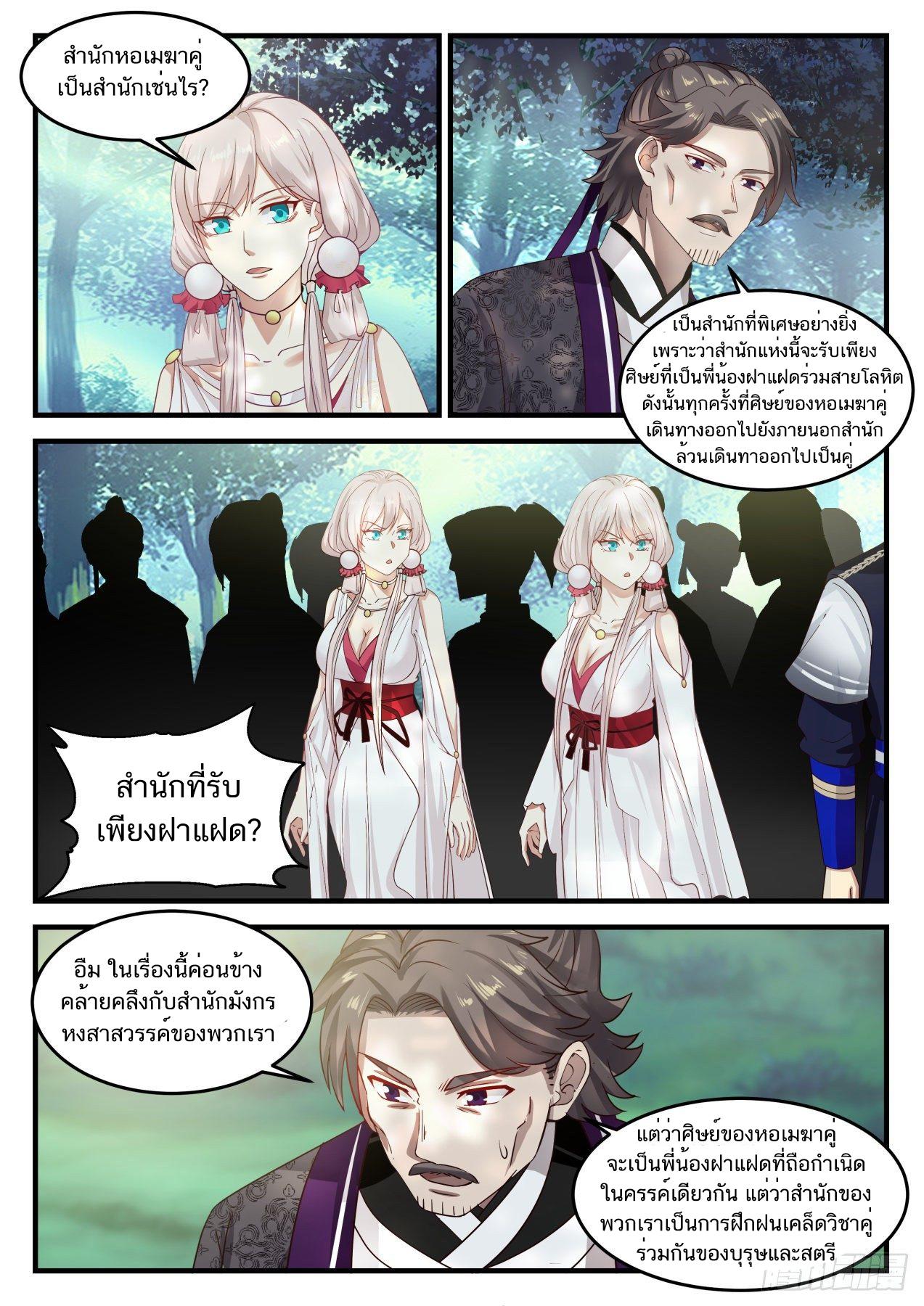 Manga-lc-com อ่านมังงะ อ่านการ์ตูน ออนไลน์ ฟรี Martial Peak ตอนที่ 1 2 3 4 5 6 7 8 9 10 11 12 13 14 ฟรี ไม่มีโฆษณา Manga-lc - อ่าน มังงะ อ่าน การ์ตูน ออนไลน์ อ่านมังงะ ฟรี