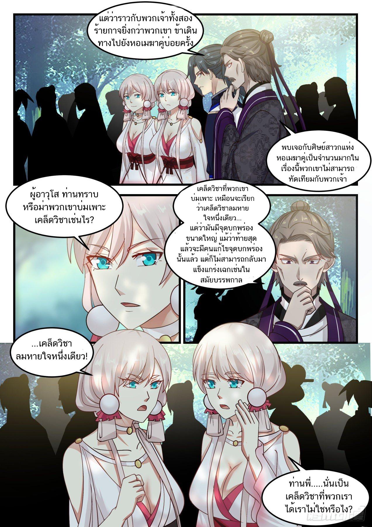 Manga-lc-com อ่านมังงะ อ่านการ์ตูน ออนไลน์ ฟรี Martial Peak ตอนที่ 1 2 3 4 5 6 7 8 9 10 11 12 13 14 ฟรี ไม่มีโฆษณา Manga-lc - อ่าน มังงะ อ่าน การ์ตูน ออนไลน์ อ่านมังงะ ฟรี