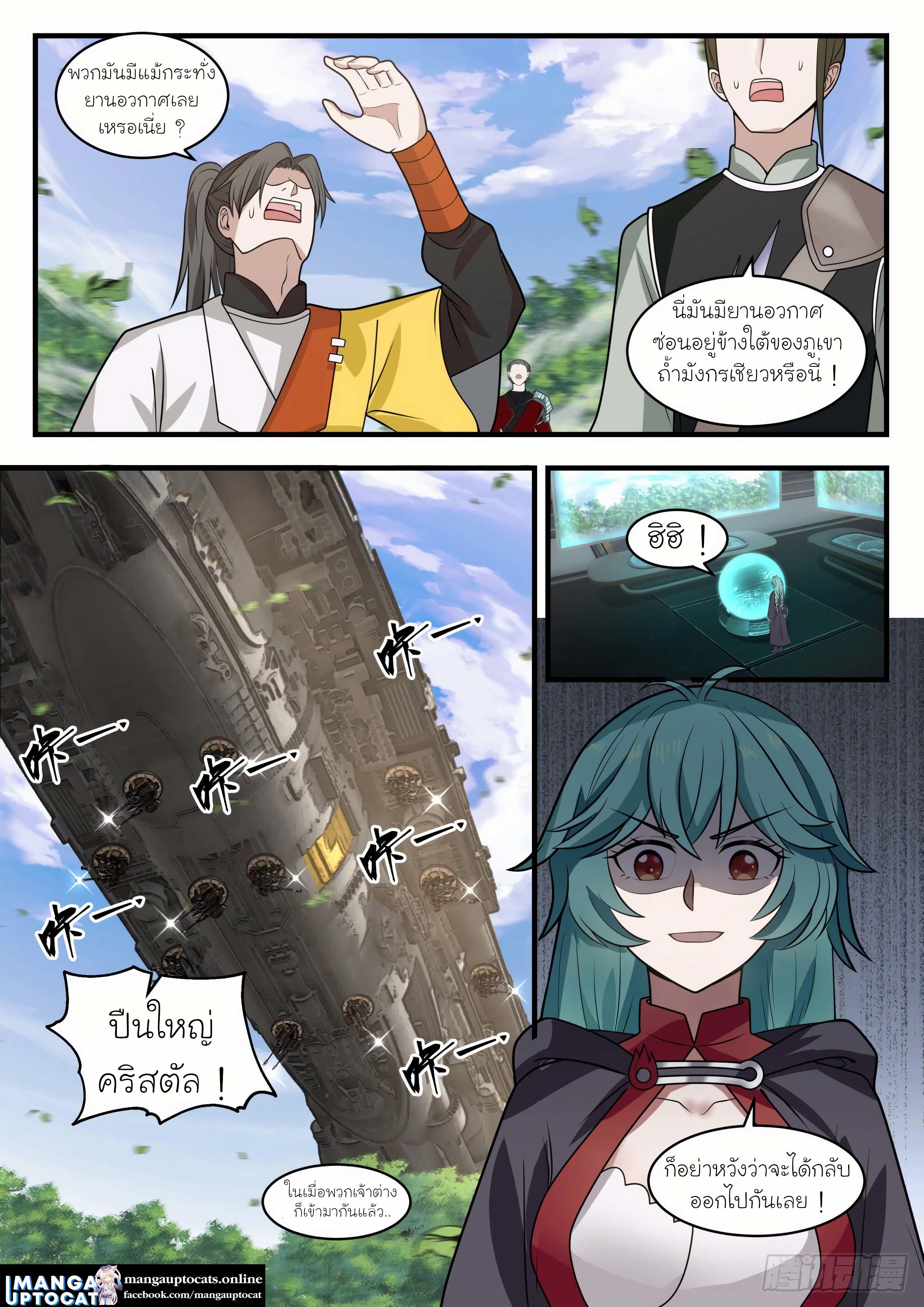 Manga-lc-com อ่านมังงะ อ่านการ์ตูน ออนไลน์ ฟรี Martial Peak ตอนที่ 1 2 3 4 5 6 7 8 9 10 11 12 13 14 ฟรี ไม่มีโฆษณา Manga-lc - อ่าน มังงะ อ่าน การ์ตูน ออนไลน์ อ่านมังงะ ฟรี