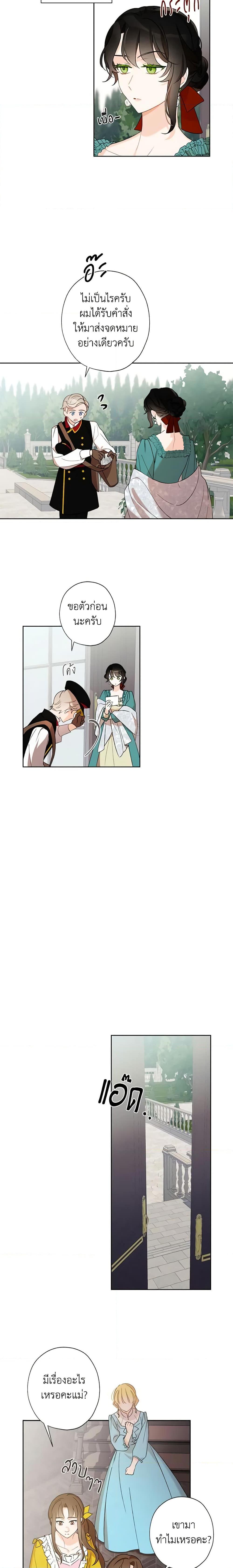 Manga-lc-com อ่านมังงะ อ่านการ์ตูน ออนไลน์ ฟรี I Raised Cinderella Preciously ตอนที่ 1 2 3 4 5 6 7 8 9 10 11 12 13 14 ฟรี ไม่มีโฆษณา Manga-lc - อ่าน มังงะ อ่าน การ์ตูน ออนไลน์ อ่านมังงะ ฟรี