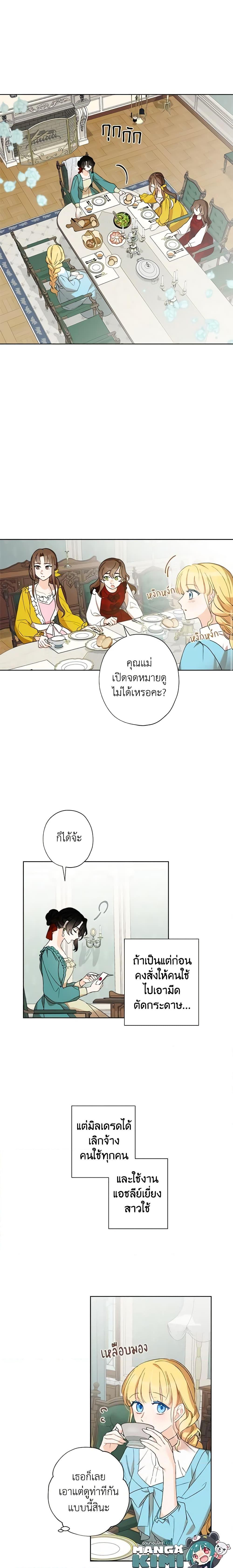 Manga-lc-com อ่านมังงะ อ่านการ์ตูน ออนไลน์ ฟรี I Raised Cinderella Preciously ตอนที่ 1 2 3 4 5 6 7 8 9 10 11 12 13 14 ฟรี ไม่มีโฆษณา Manga-lc - อ่าน มังงะ อ่าน การ์ตูน ออนไลน์ อ่านมังงะ ฟรี