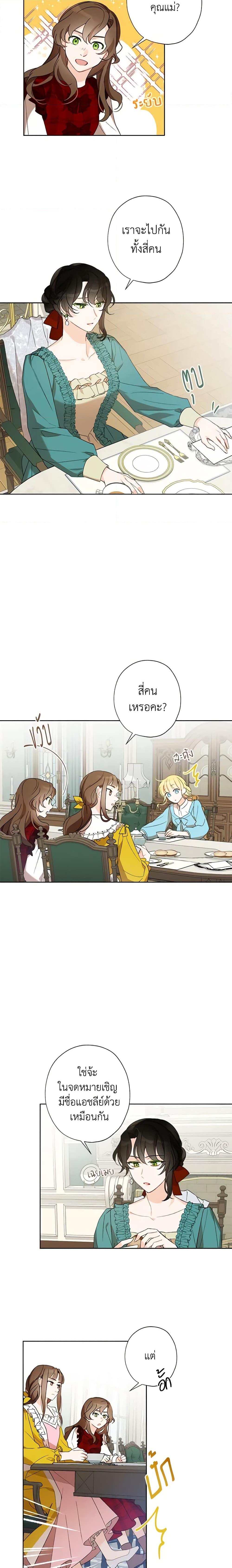 Manga-lc-com อ่านมังงะ อ่านการ์ตูน ออนไลน์ ฟรี I Raised Cinderella Preciously ตอนที่ 1 2 3 4 5 6 7 8 9 10 11 12 13 14 ฟรี ไม่มีโฆษณา Manga-lc - อ่าน มังงะ อ่าน การ์ตูน ออนไลน์ อ่านมังงะ ฟรี