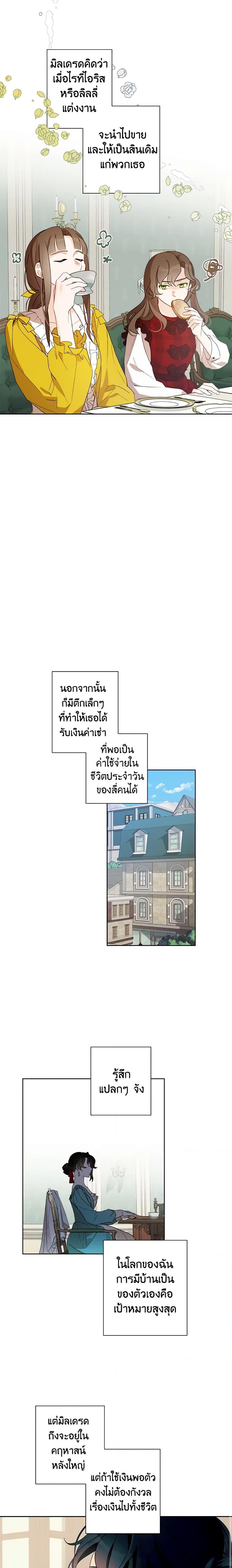 Manga-lc-com อ่านมังงะ อ่านการ์ตูน ออนไลน์ ฟรี I Raised Cinderella Preciously ตอนที่ 1 2 3 4 5 6 7 8 9 10 11 12 13 14 ฟรี ไม่มีโฆษณา Manga-lc - อ่าน มังงะ อ่าน การ์ตูน ออนไลน์ อ่านมังงะ ฟรี