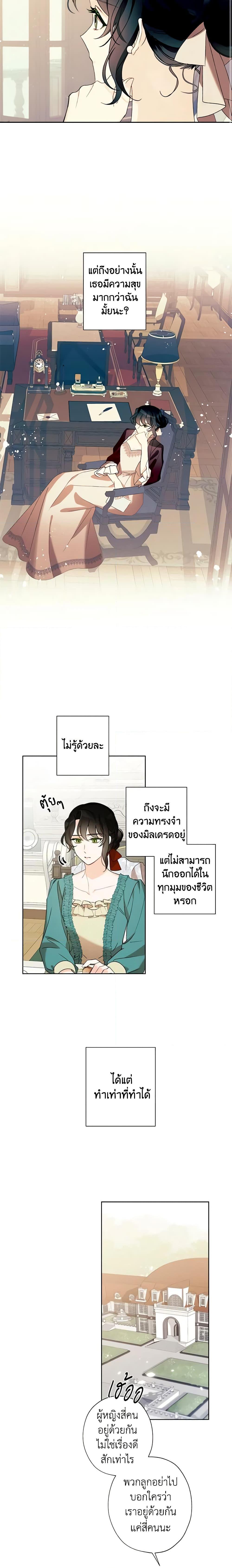Manga-lc-com อ่านมังงะ อ่านการ์ตูน ออนไลน์ ฟรี I Raised Cinderella Preciously ตอนที่ 1 2 3 4 5 6 7 8 9 10 11 12 13 14 ฟรี ไม่มีโฆษณา Manga-lc - อ่าน มังงะ อ่าน การ์ตูน ออนไลน์ อ่านมังงะ ฟรี