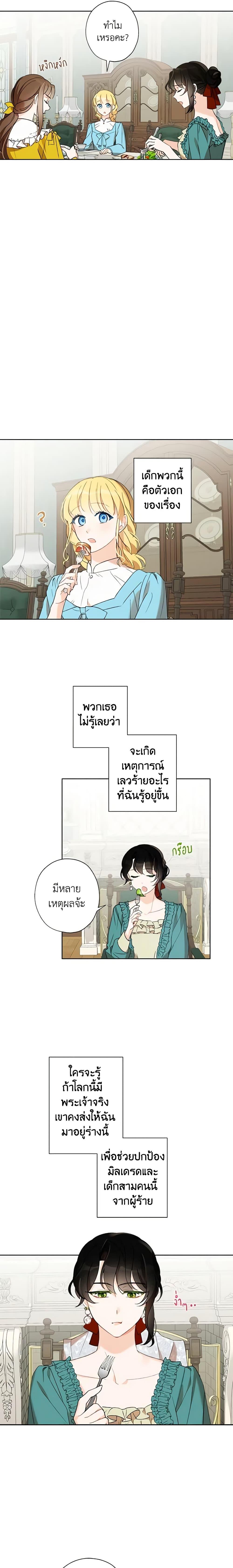 Manga-lc-com อ่านมังงะ อ่านการ์ตูน ออนไลน์ ฟรี I Raised Cinderella Preciously ตอนที่ 1 2 3 4 5 6 7 8 9 10 11 12 13 14 ฟรี ไม่มีโฆษณา Manga-lc - อ่าน มังงะ อ่าน การ์ตูน ออนไลน์ อ่านมังงะ ฟรี