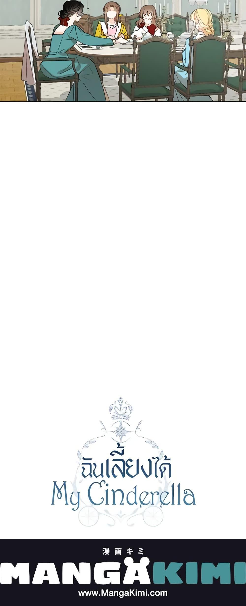 Manga-lc-com อ่านมังงะ อ่านการ์ตูน ออนไลน์ ฟรี I Raised Cinderella Preciously ตอนที่ 1 2 3 4 5 6 7 8 9 10 11 12 13 14 ฟรี ไม่มีโฆษณา Manga-lc - อ่าน มังงะ อ่าน การ์ตูน ออนไลน์ อ่านมังงะ ฟรี