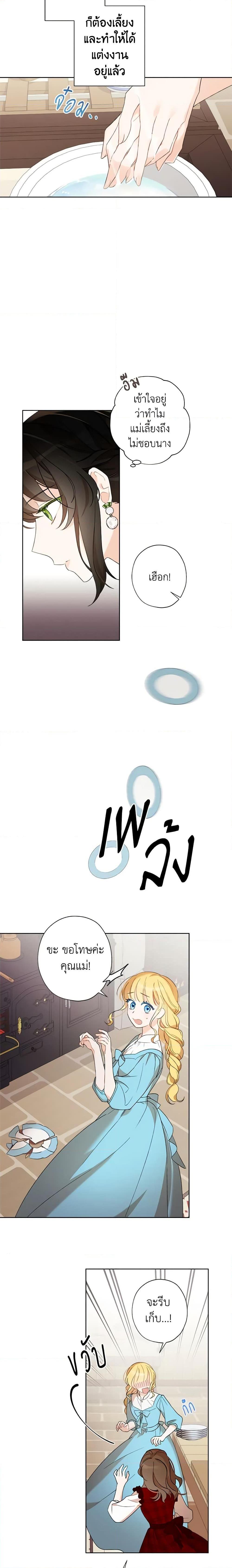 Manga-lc-com อ่านมังงะ อ่านการ์ตูน ออนไลน์ ฟรี I Raised Cinderella Preciously ตอนที่ 1 2 3 4 5 6 7 8 9 10 11 12 13 14 ฟรี ไม่มีโฆษณา Manga-lc - อ่าน มังงะ อ่าน การ์ตูน ออนไลน์ อ่านมังงะ ฟรี