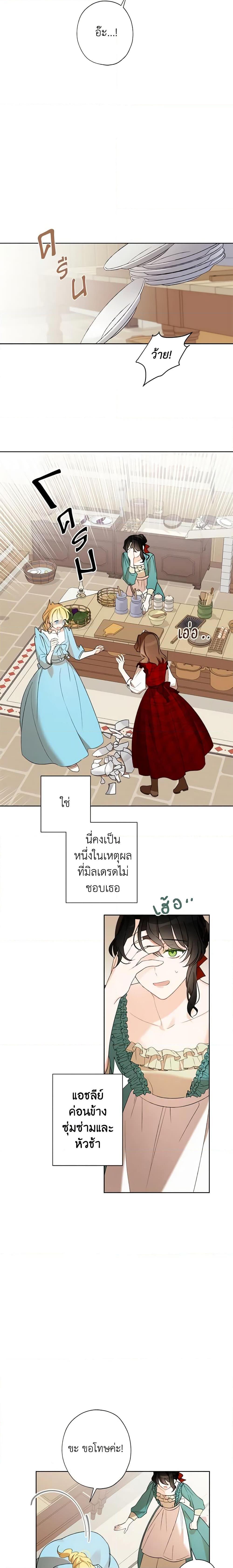 Manga-lc-com อ่านมังงะ อ่านการ์ตูน ออนไลน์ ฟรี I Raised Cinderella Preciously ตอนที่ 1 2 3 4 5 6 7 8 9 10 11 12 13 14 ฟรี ไม่มีโฆษณา Manga-lc - อ่าน มังงะ อ่าน การ์ตูน ออนไลน์ อ่านมังงะ ฟรี