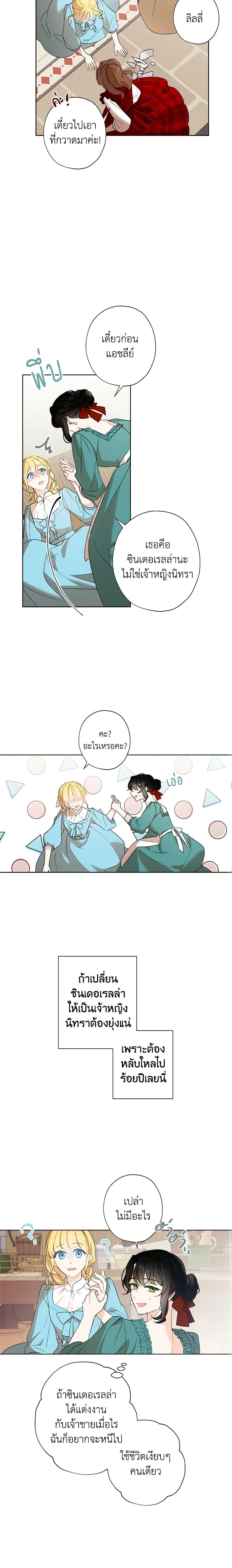 Manga-lc-com อ่านมังงะ อ่านการ์ตูน ออนไลน์ ฟรี I Raised Cinderella Preciously ตอนที่ 1 2 3 4 5 6 7 8 9 10 11 12 13 14 ฟรี ไม่มีโฆษณา Manga-lc - อ่าน มังงะ อ่าน การ์ตูน ออนไลน์ อ่านมังงะ ฟรี