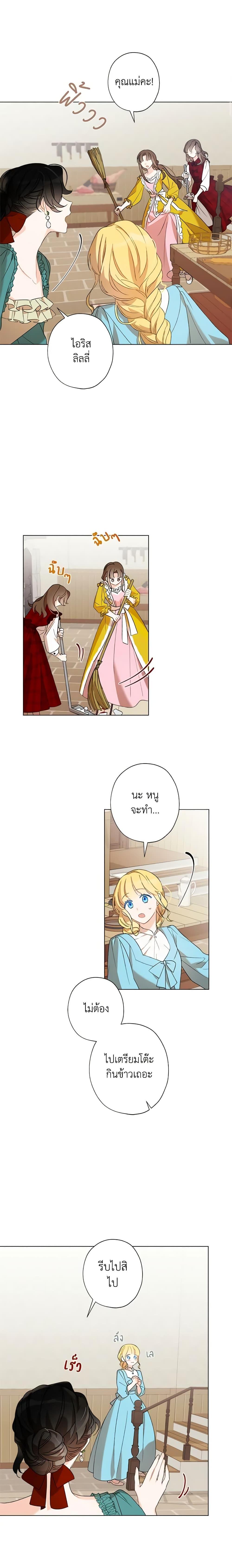 Manga-lc-com อ่านมังงะ อ่านการ์ตูน ออนไลน์ ฟรี I Raised Cinderella Preciously ตอนที่ 1 2 3 4 5 6 7 8 9 10 11 12 13 14 ฟรี ไม่มีโฆษณา Manga-lc - อ่าน มังงะ อ่าน การ์ตูน ออนไลน์ อ่านมังงะ ฟรี